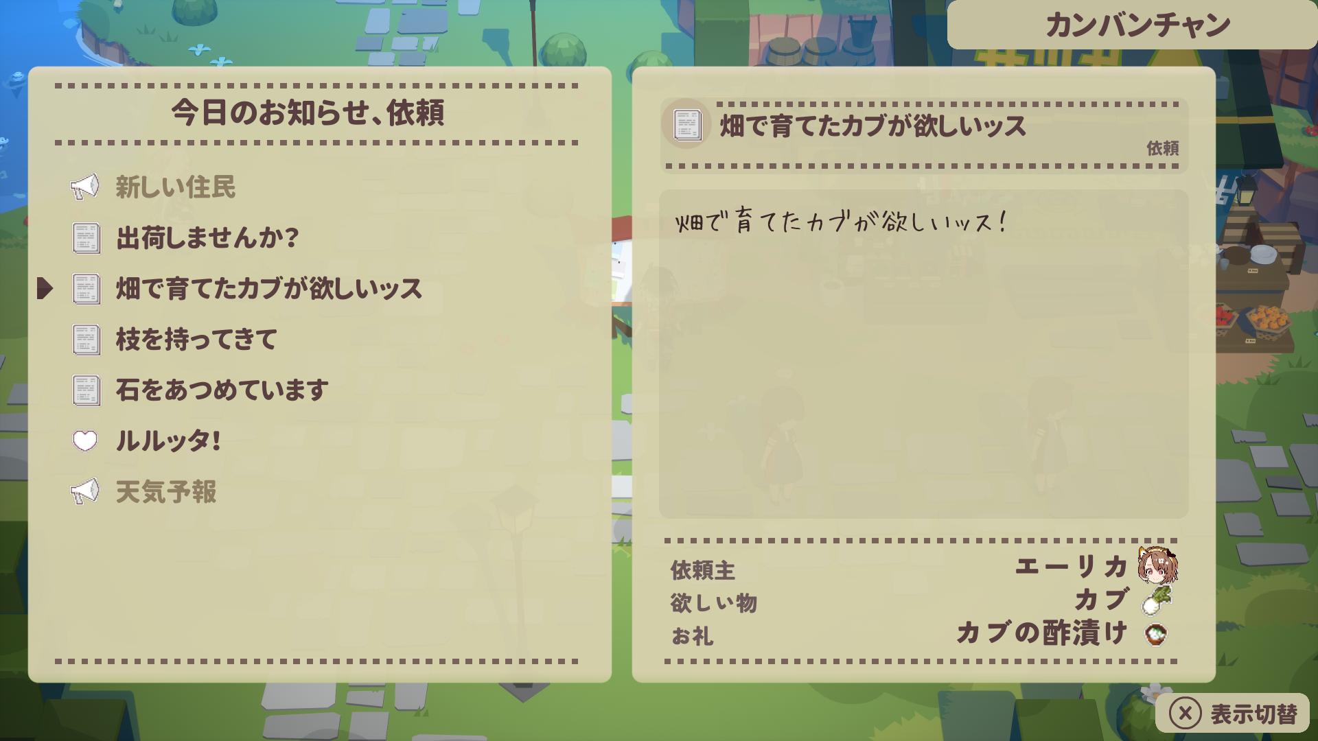 『ルーンファクトリー4』のディレクター、ライターが制作中のゲーム『ファーニア村で暮らす』クラファンの受付を開始_014