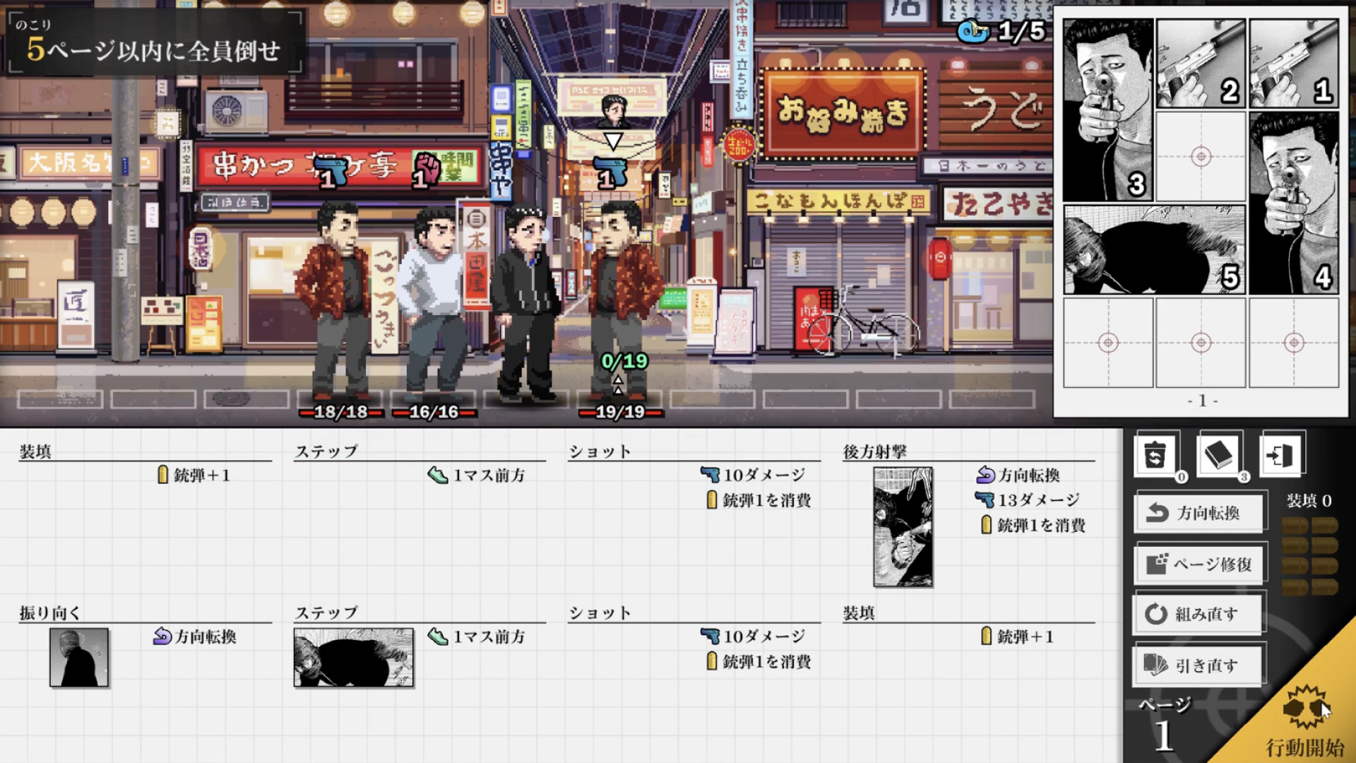 『ザ・ファブル Manga Build Roguelike』体験版が配信開始。『ザ・ファブル』初のゲーム作品_001