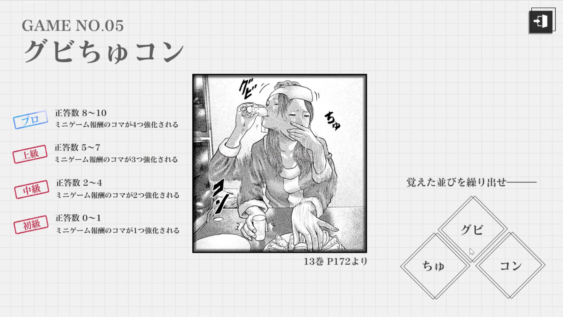 『ザ・ファブル Manga Build Roguelike』体験版が配信開始。『ザ・ファブル』初のゲーム作品_004