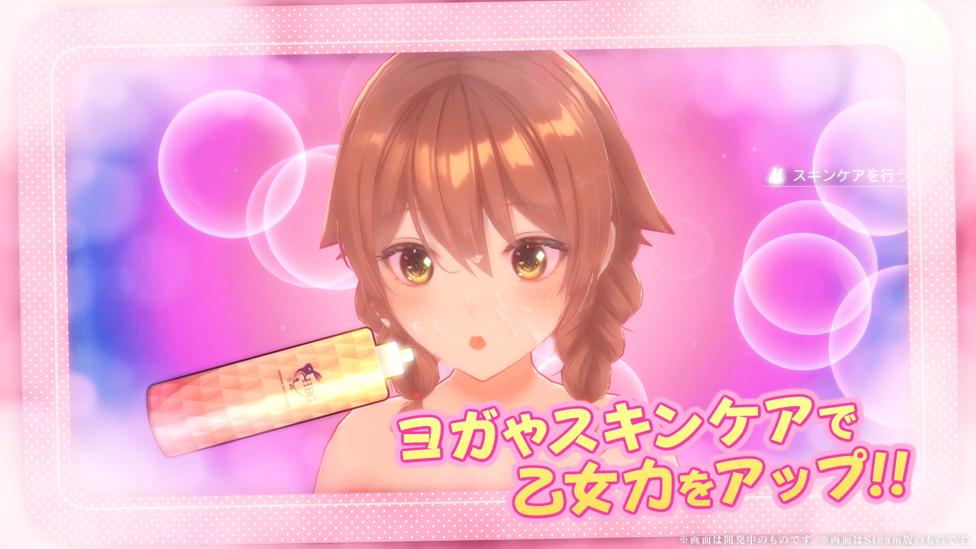 『へべれけ ばにーがーでん』PV公開。『バニーガーデン』スピンオフのアクションゲーム_006