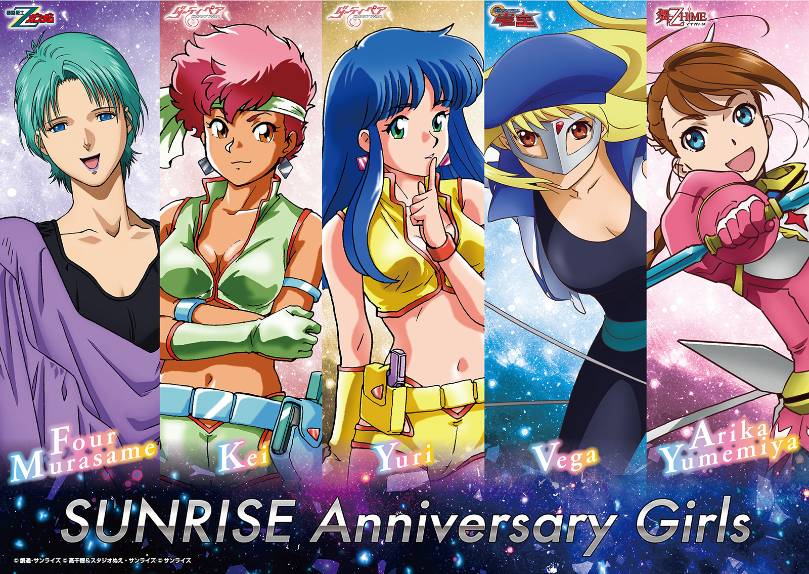 『機動戦士Zガンダム』『ダーティペア』『GEAR戦士電童』『舞-乙HiME』の描き下ろし・版権イラストを用いた新商品が登場_003