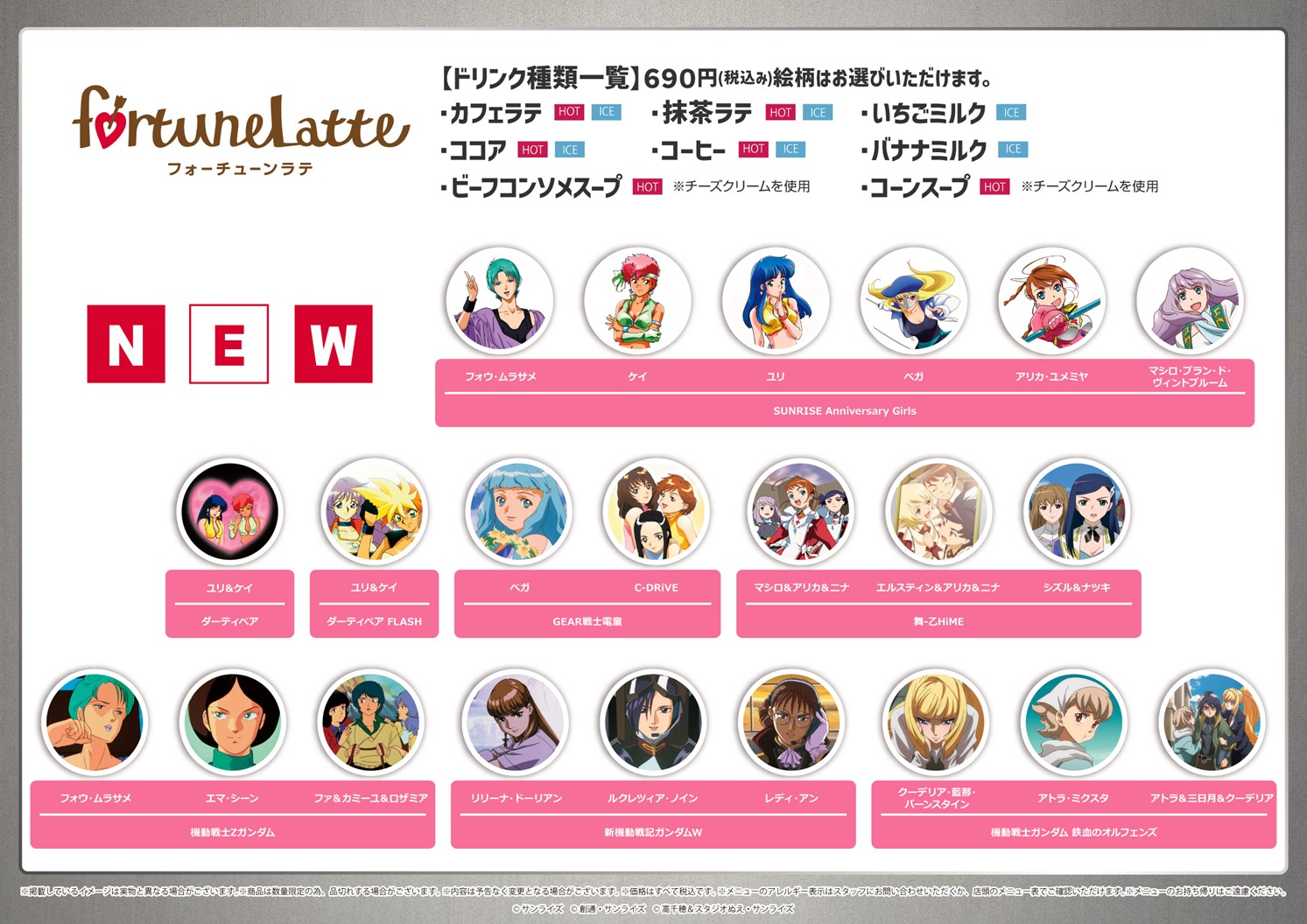 『機動戦士Zガンダム』『ダーティペア』『GEAR戦士電童』『舞-乙HiME』の描き下ろし・版権イラストを用いた新商品が登場_006