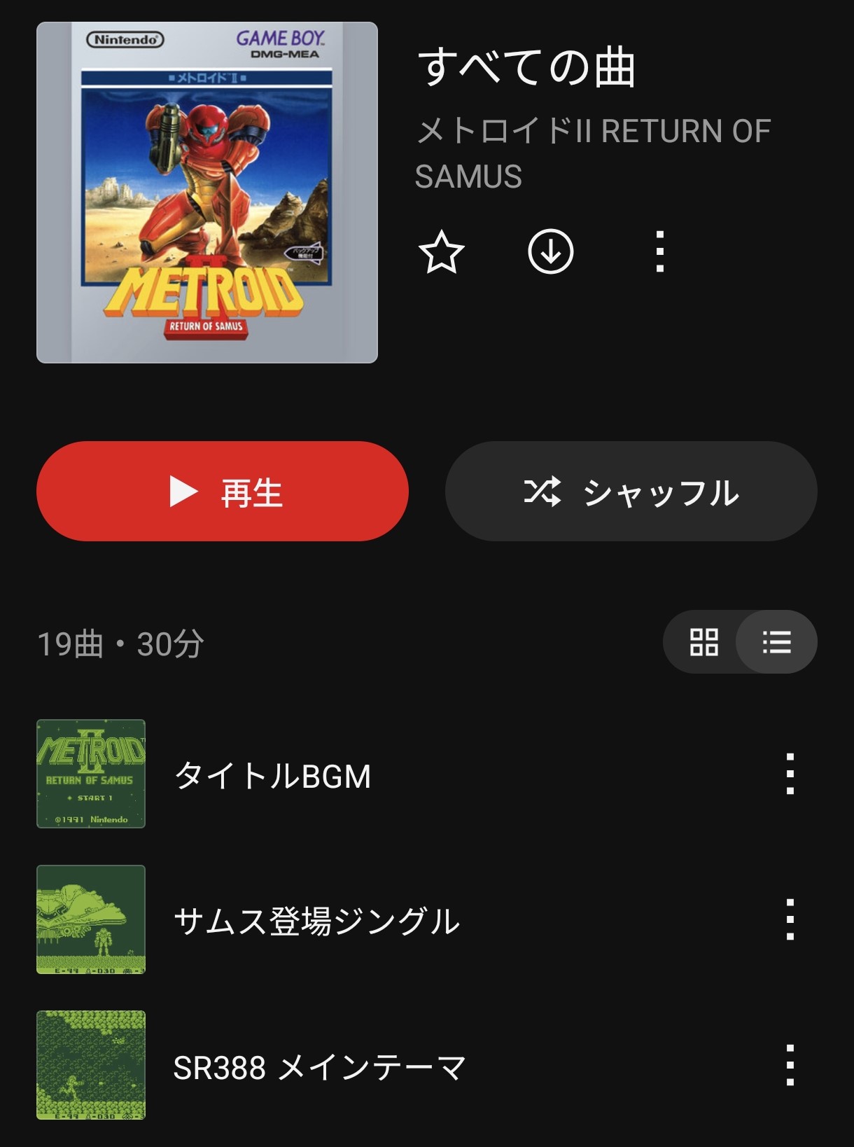 『メトロイドII RETURN OF SAMUS』の楽曲がNintendo Music(ニンテンドーミュージック)に追加_001