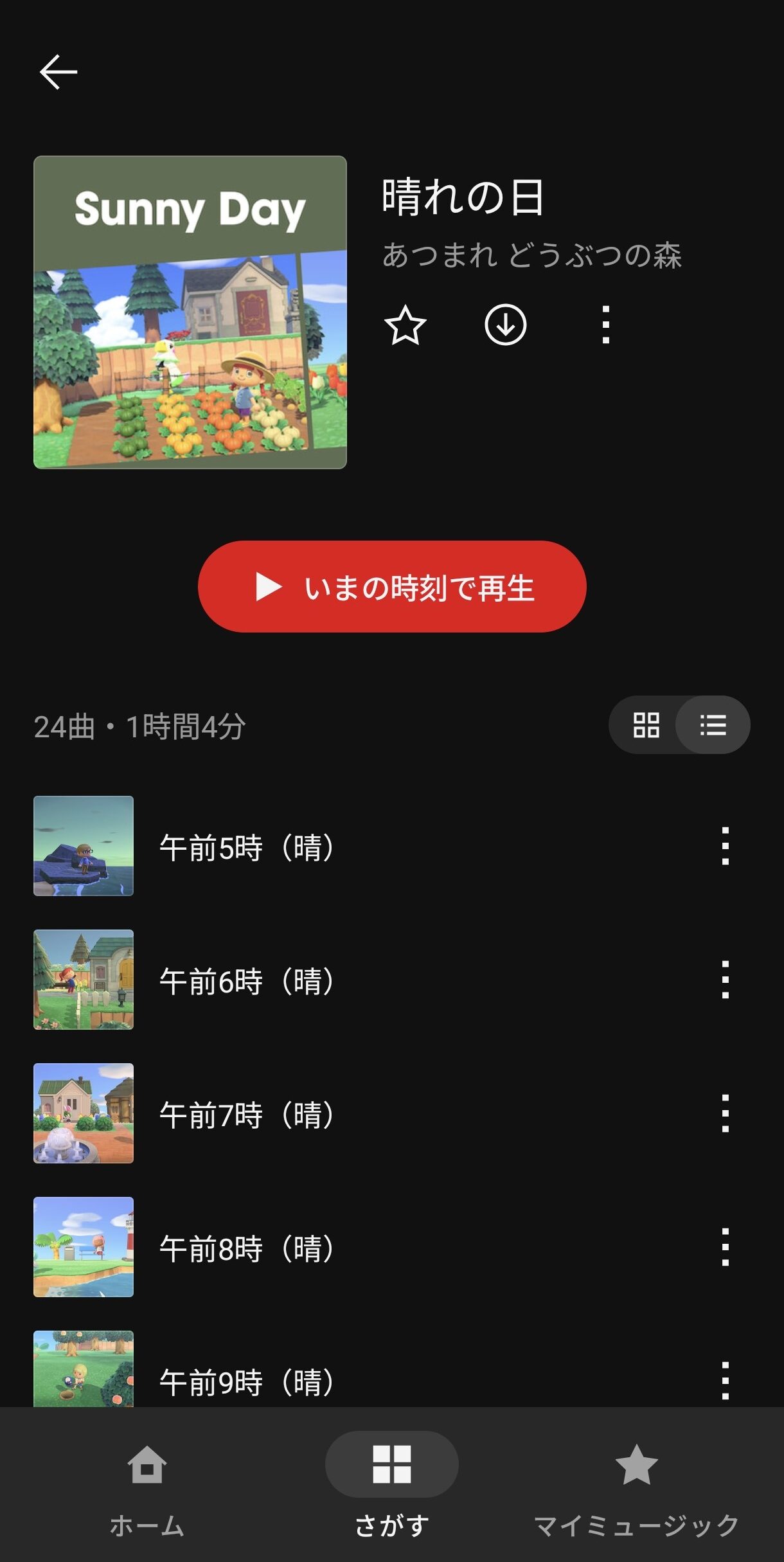 「Nintend Music (ニンテンドーミュージック)」『あつまれ どうぶつの森』の楽曲を現在時刻に連動した再生機能が追加_001