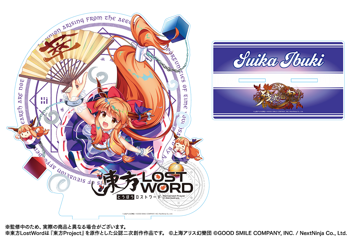 『東方LostWord』の最新楽曲「残光酒鬼」のMVが公開。ファイルーズあいさんをボーカルに迎え、音楽サークルの「魂音泉」の楽曲_007