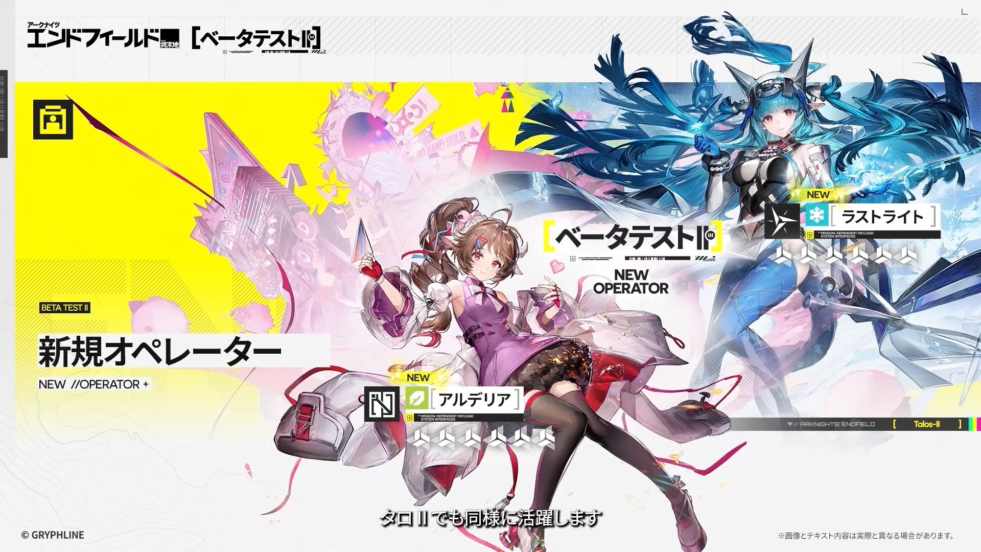 『アークナイツ:エンドフィールド』についての最新情報が発表_005