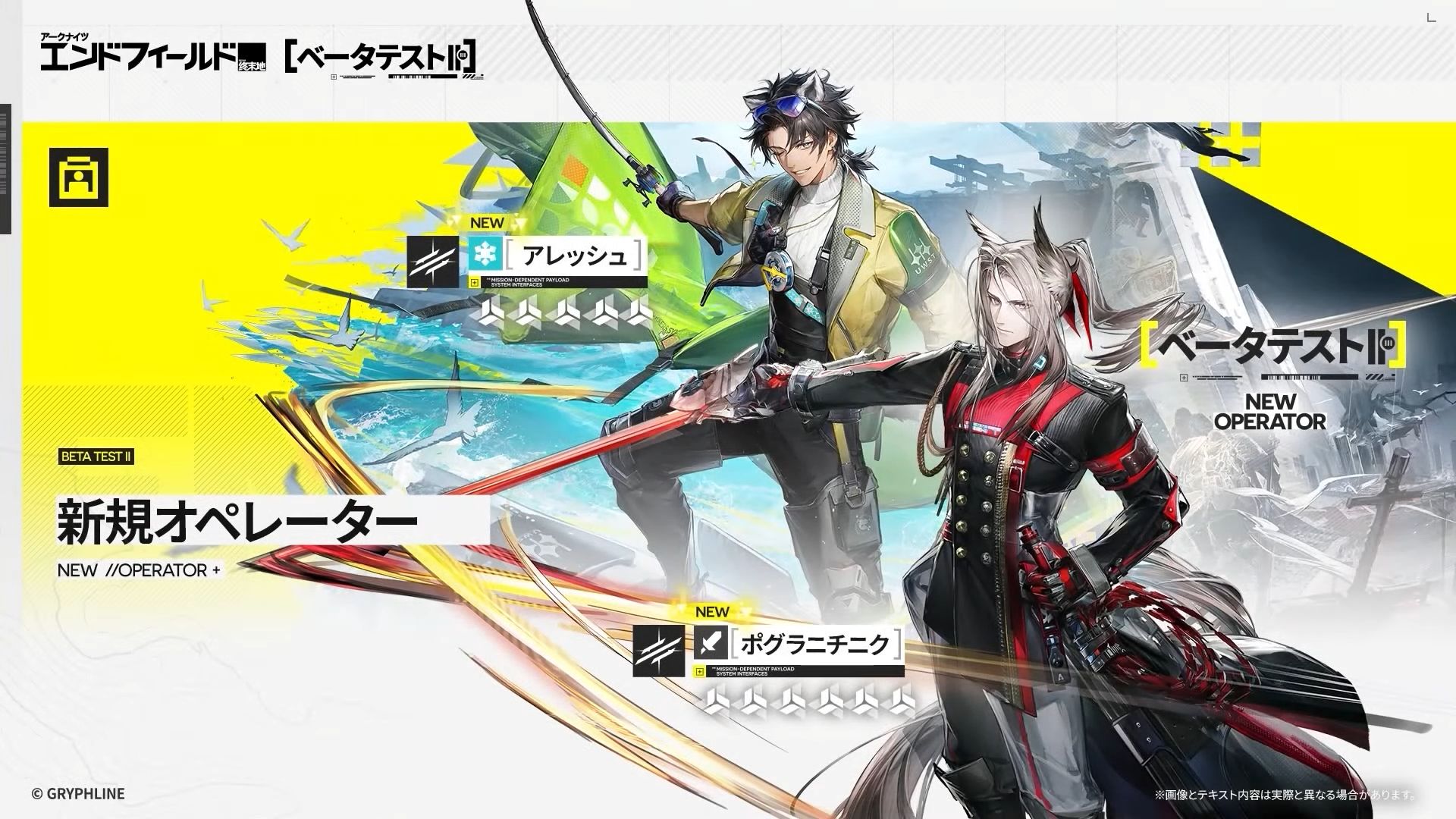 『アークナイツ:エンドフィールド』についての最新情報が発表_006