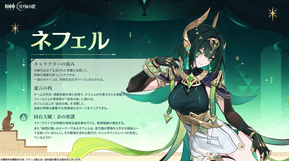 原神公式生放送にてユーザー生成コンテンツ「星々の幻境」の詳細な内容が公開_002