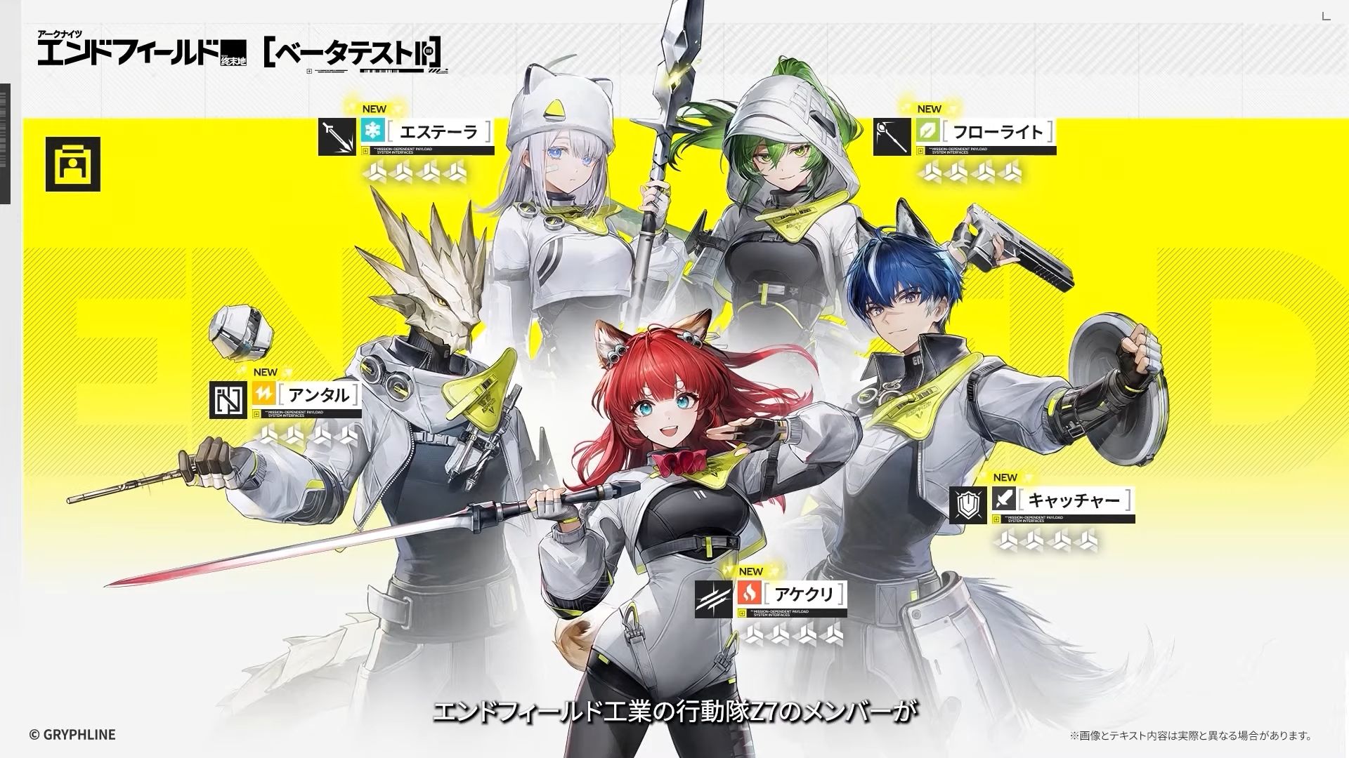 『アークナイツ:エンドフィールド』についての最新情報が発表_007