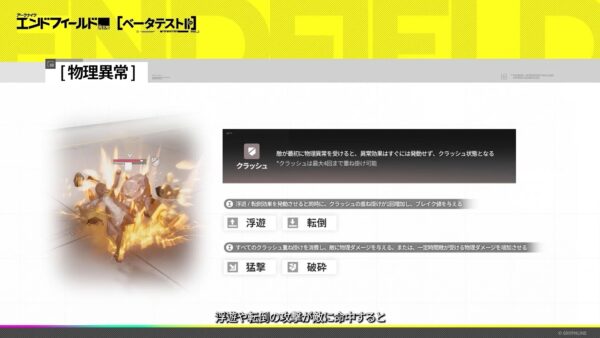 『アークナイツ:エンドフィールド』についての最新情報が発表_009
