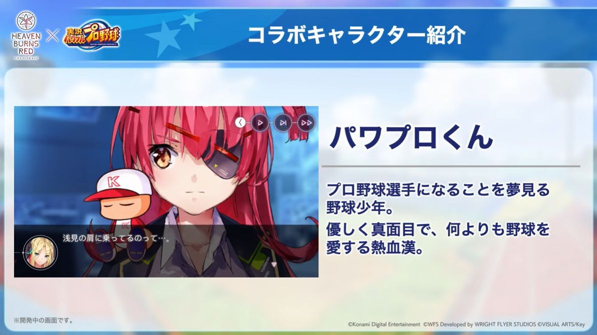 『ヘブバン』まさかの『パワプロ』コラボで実際に「野球ゲーム」が遊べるように！謎の「野球が失われた世界」描く_011