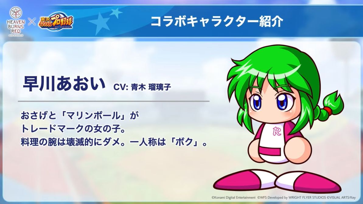 『ヘブバン』まさかの『パワプロ』コラボで実際に「野球ゲーム」が遊べるように！謎の「野球が失われた世界」描く_012