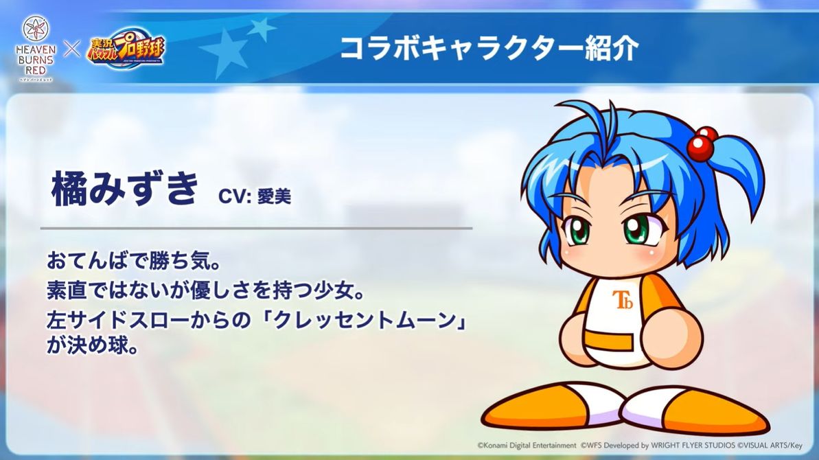 『ヘブバン』まさかの『パワプロ』コラボで実際に「野球ゲーム」が遊べるように！謎の「野球が失われた世界」描く_014