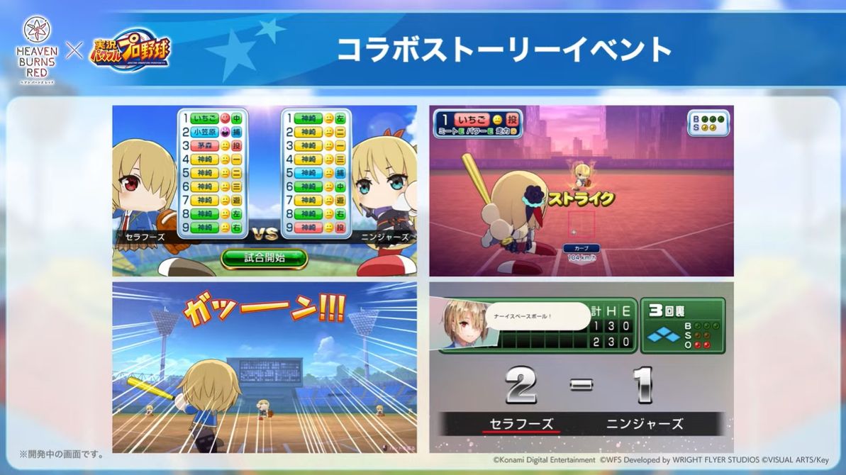 『ヘブバン』まさかの『パワプロ』コラボで実際に「野球ゲーム」が遊べるように！謎の「野球が失われた世界」描く_009
