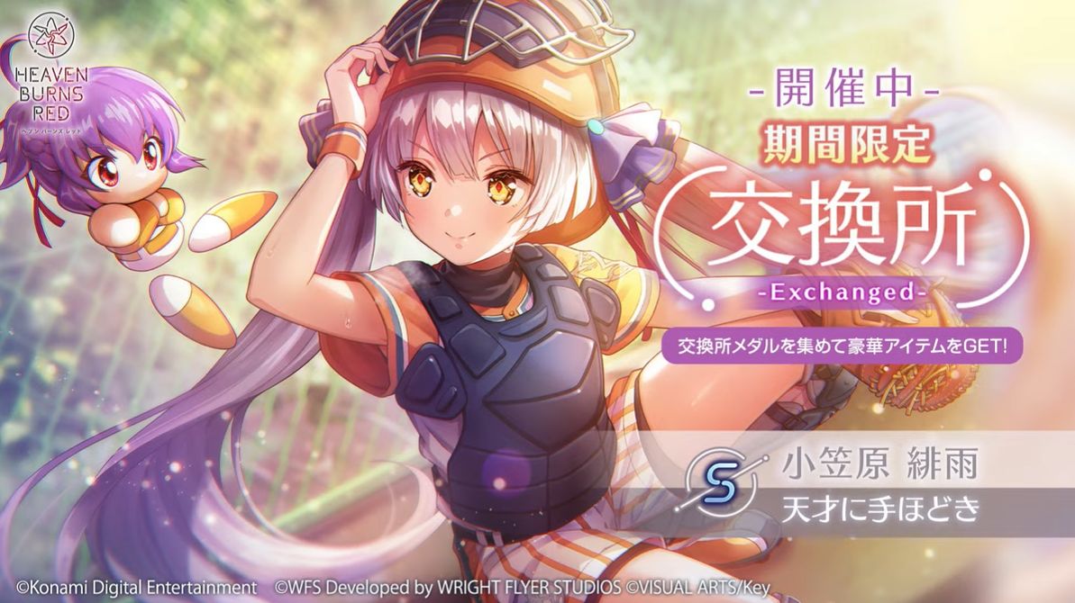 『ヘブバン』まさかの『パワプロ』コラボで実際に「野球ゲーム」が遊べるように！謎の「野球が失われた世界」描く_015