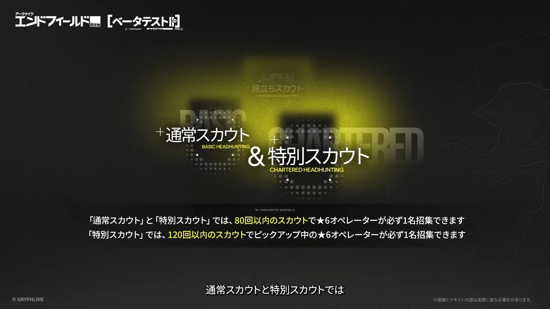 『アークナイツ:エンドフィールド』についての最新情報が発表_013