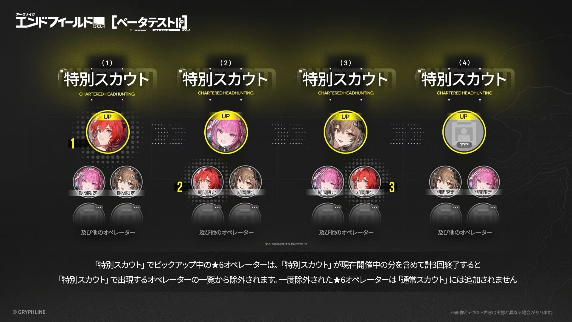 『アークナイツ:エンドフィールド』についての最新情報が発表_014