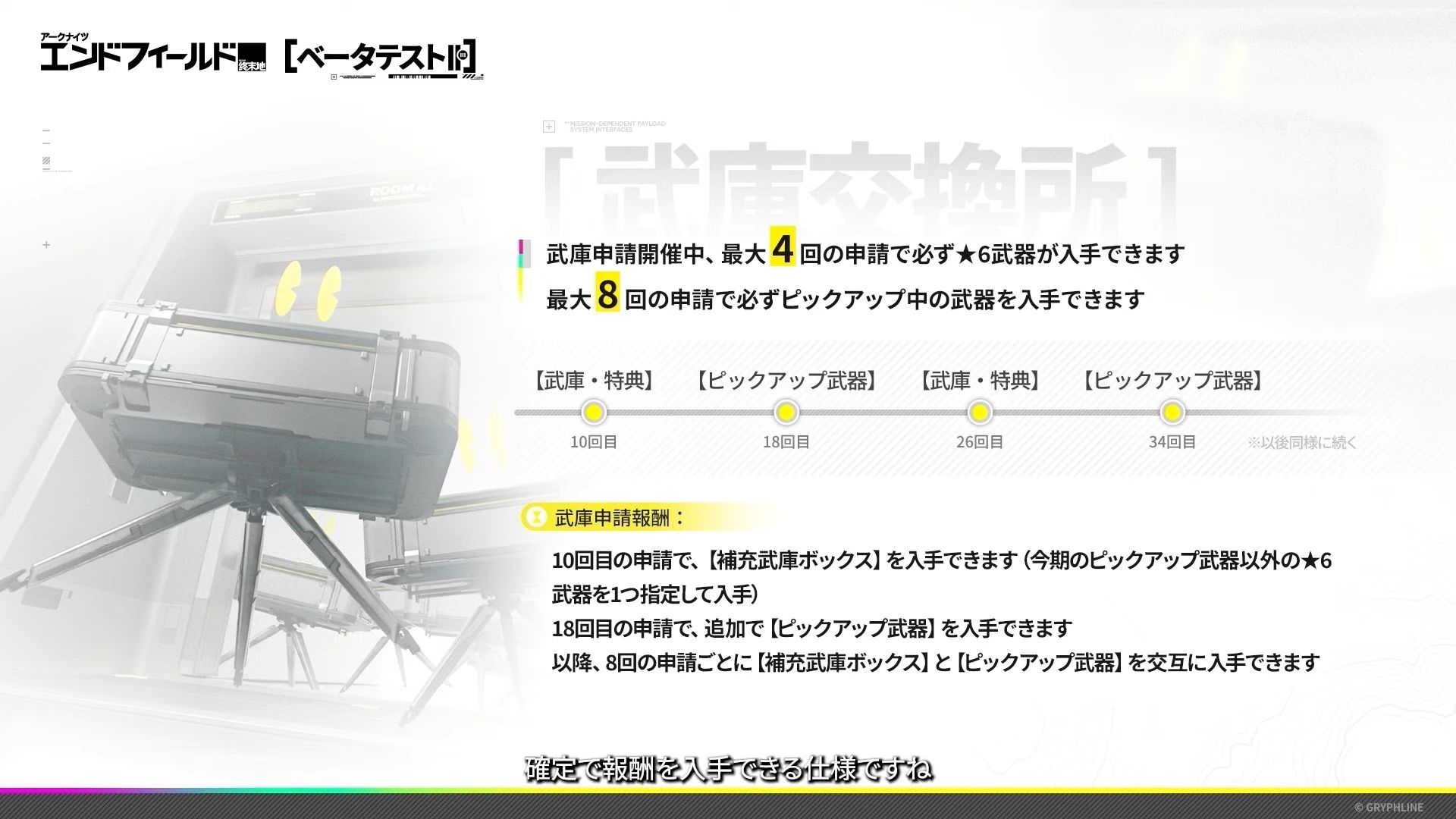 『アークナイツ:エンドフィールド』についての最新情報が発表_016