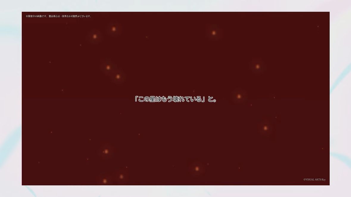 Keyの新作恋愛アドベンチャーゲーム『anemoi』（アネモイ）の体験版が11月に配信決定_003
