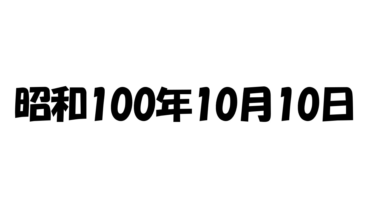 article-thumbnail-2510101j