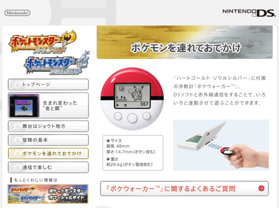 とにかくポケモンを撫でまくる「ポケなでモンスターボール」10月11日に発売_001