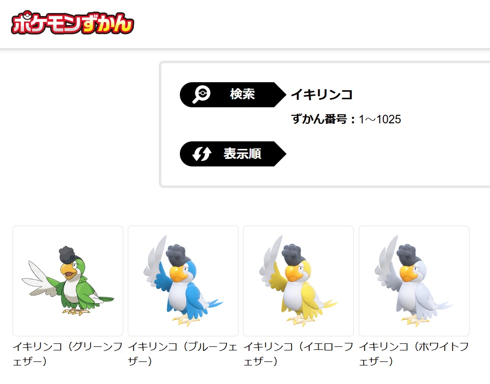 『ポケモンスリープ』バケッチャがサプライズ登場_001