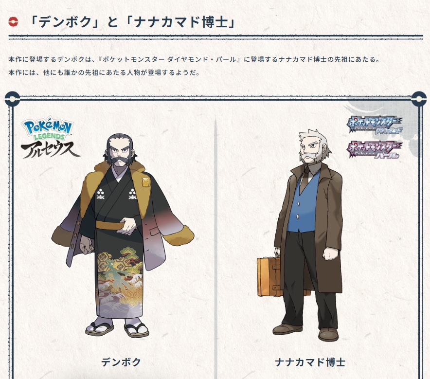 『ポケモンレジェンズ Z-A』ミアレ美術館の「大ヒスイ展」の情報量が多すぎるので展示史料をゼンリョクでまとめてみた_007