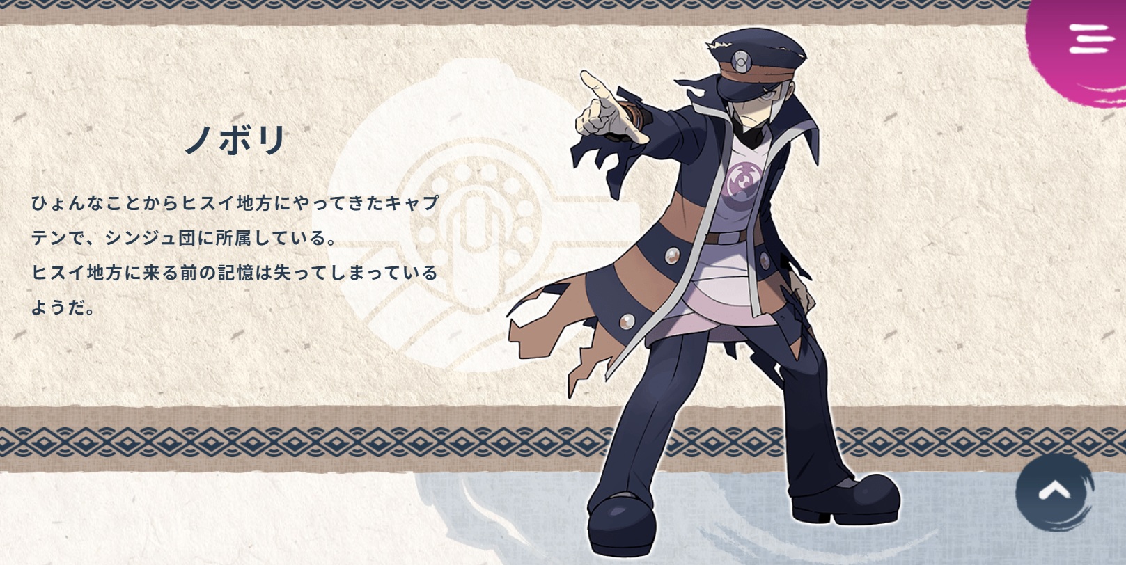 『ポケモンレジェンズ Z-A』ミアレ美術館の「大ヒスイ展」の情報量が多すぎるので展示史料をゼンリョクでまとめてみた_053