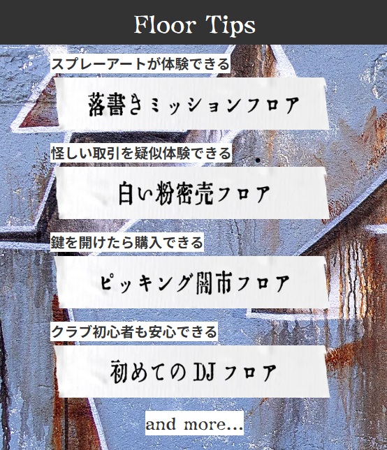 体験型ナイトイベント「不法侵入PARTY」ハロウィンに開催決定_001