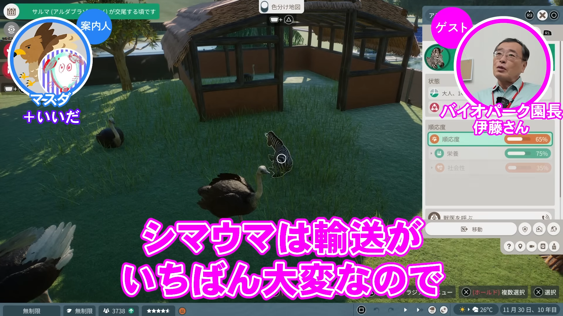 「ゲームさんぽ／よそ見」最新回が公開。『プラネットズー』を“動物園の園長”と見ていく動画_006