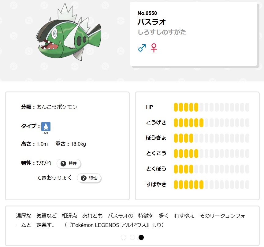『ポケモンスリープ』バケッチャがサプライズ登場_006