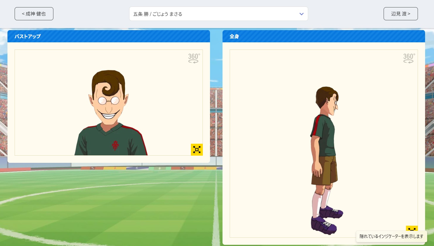 『イナズマイレブン』公式選手図鑑「Inagle」ベータテスト公開がスタート_002