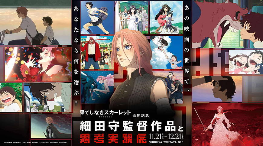 「金曜ロードショー」11月に4週連続で『おおかみこどもの雨と雪』『バケモノの子』『竜とそばかすの姫』『時をかける少女』を放送へ_001