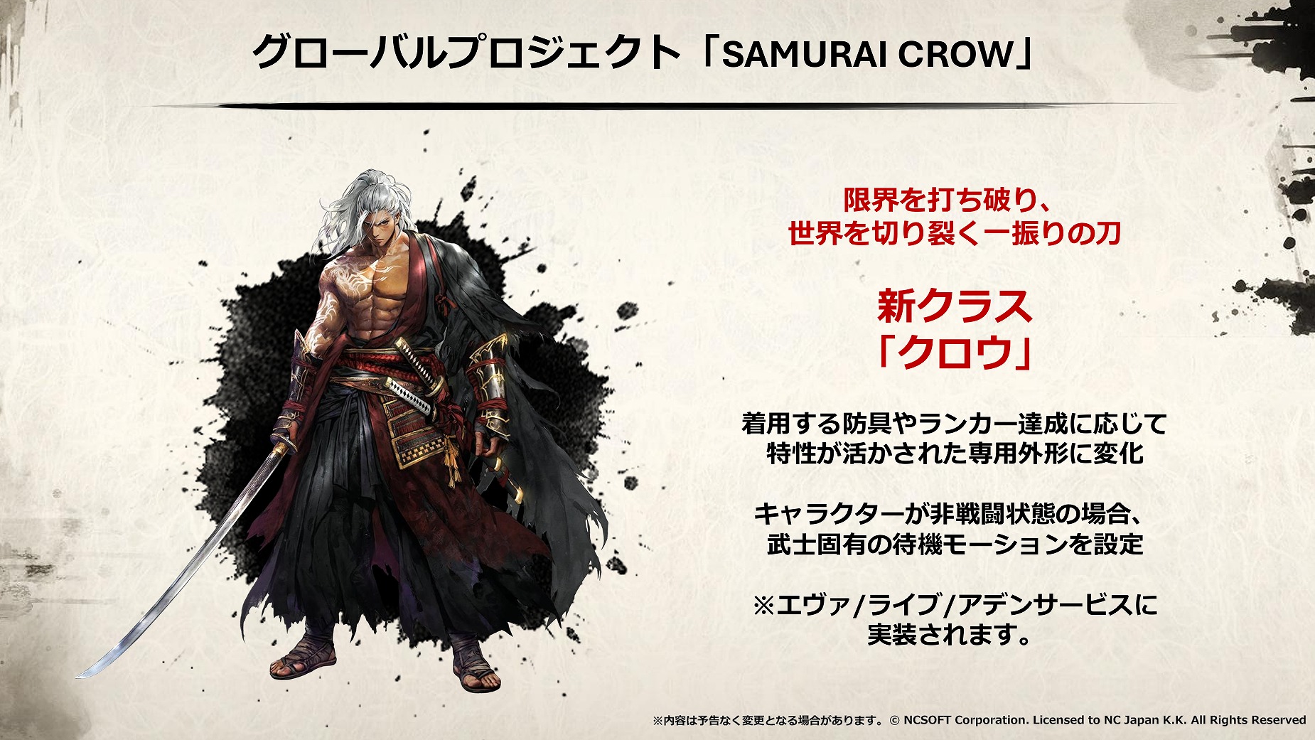 老舗MMO『リネージュ2』で