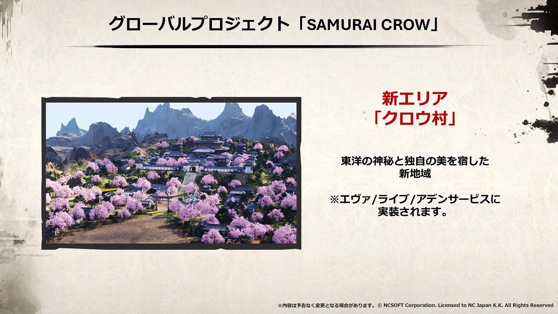 老舗MMO『リネージュ2』で