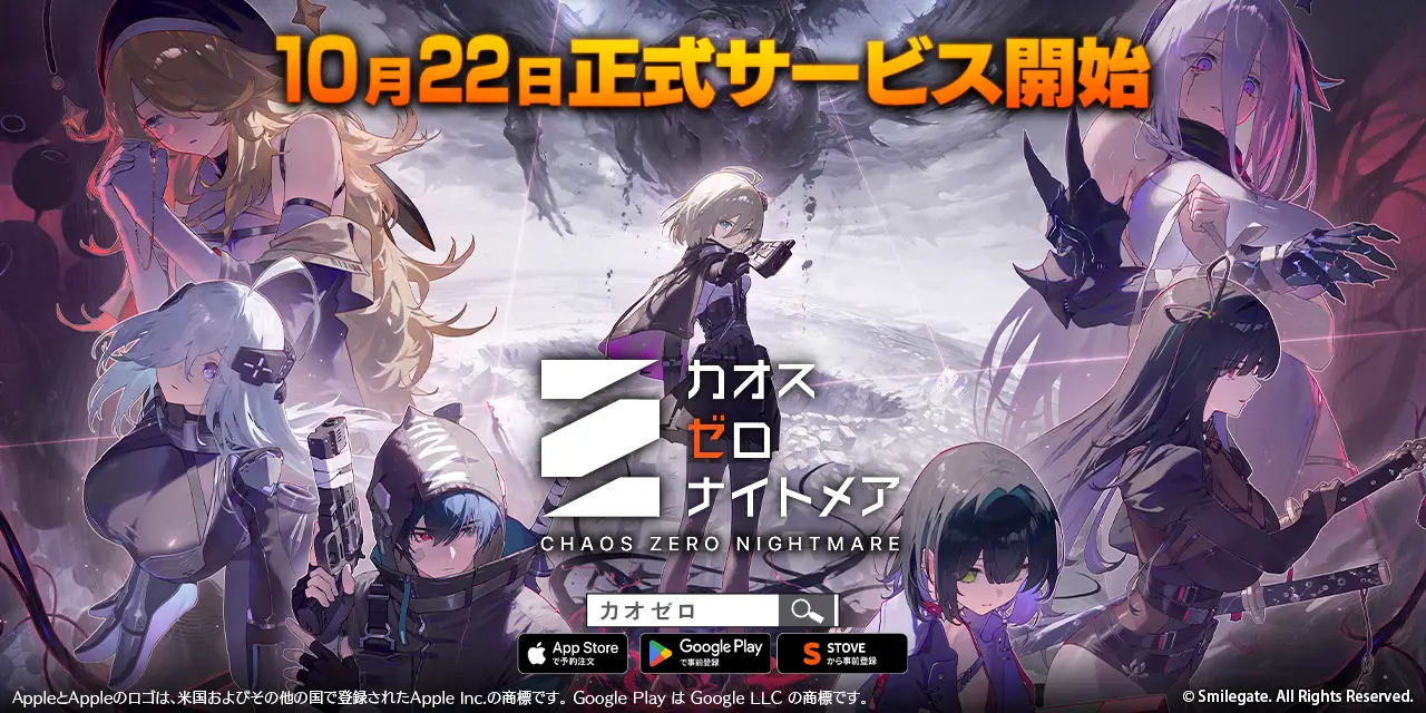 エンダーマグノリア: ブルームインザミスト』国内数量限定版の