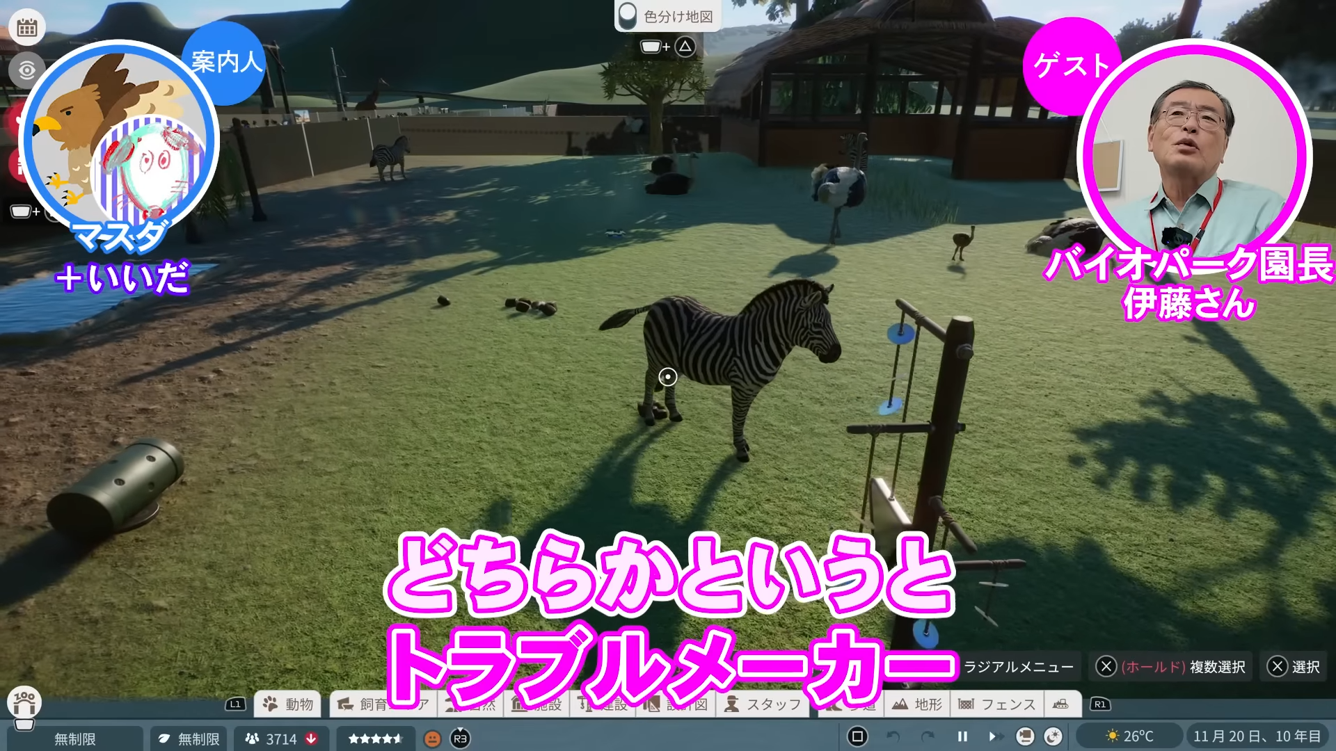「ゲームさんぽ／よそ見」最新回が公開。『プラネットズー』を“動物園の園長”と見ていく動画_005