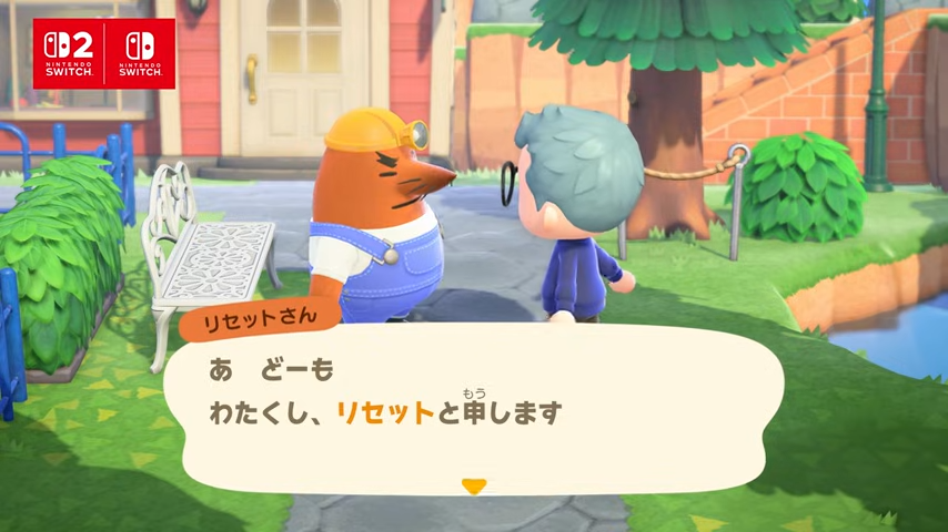 『どうぶつの森』リセットさんが『あつ森』で復活。「リセット片付けセンター」機能が登場_001