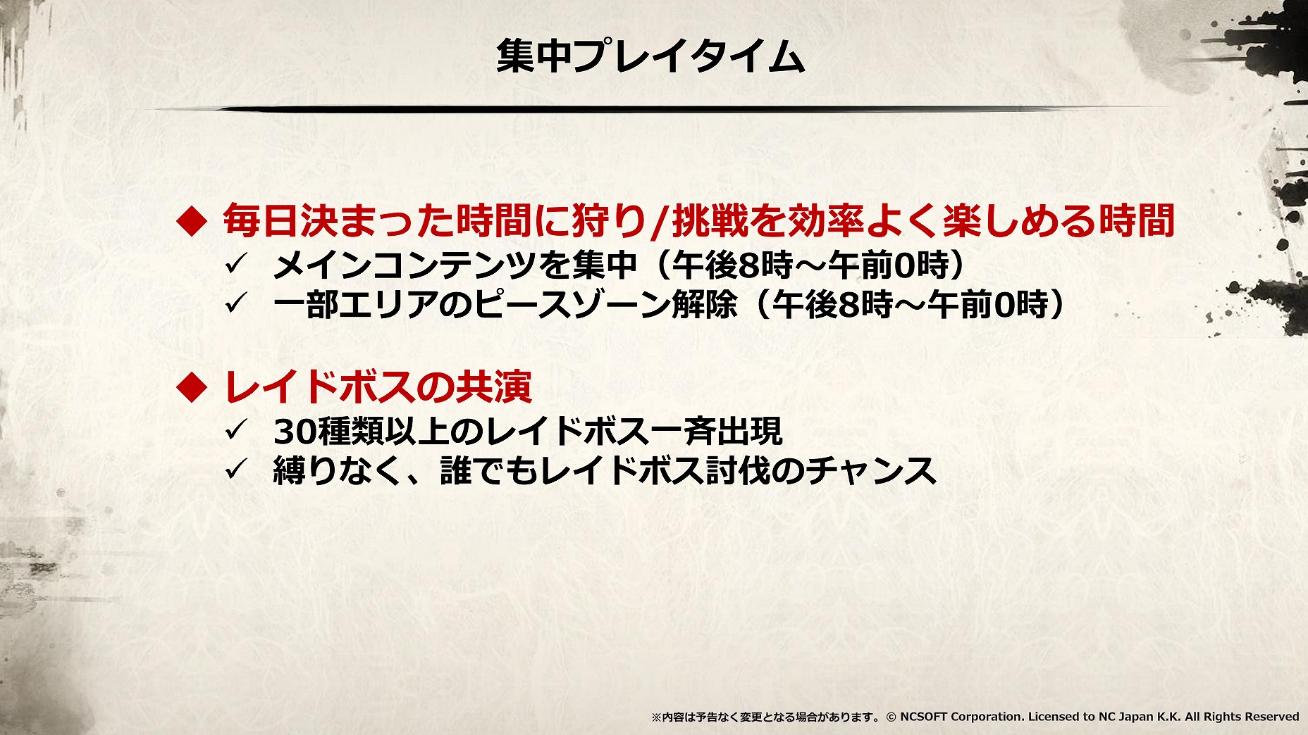 老舗MMO『リネージュ2』で