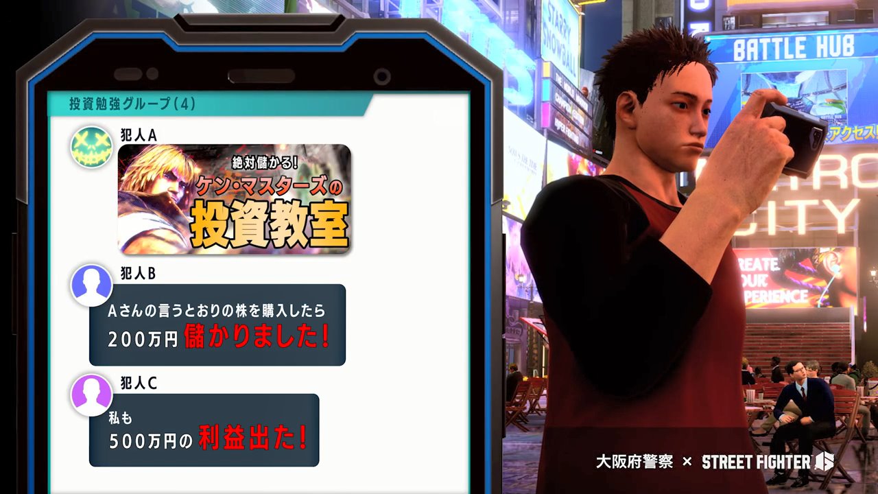 大阪府警察が『ストリートファイター6』とコラボした動画をYouTubeで公開。、「SNS型投資詐欺」の被害防止を呼び掛ける内容に_001