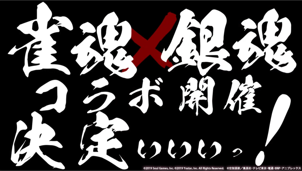 TVアニメ『銀魂』12分もの新アニメ映像が解禁！麻雀ゲーム『雀魂-じゃんたま-』とのコラボで。『雀魂』の一姫が万事屋を訪れる_001