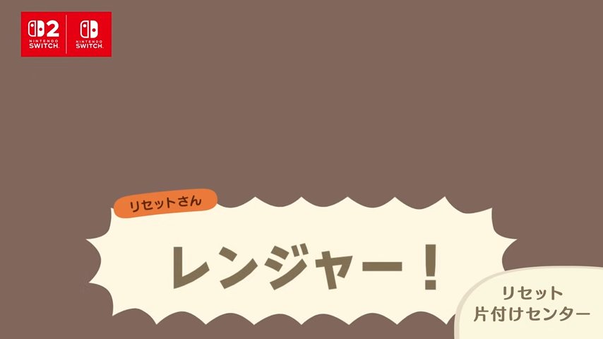 『どうぶつの森』リセットさんが『あつ森』で復活。「リセット片付けセンター」機能が登場_005