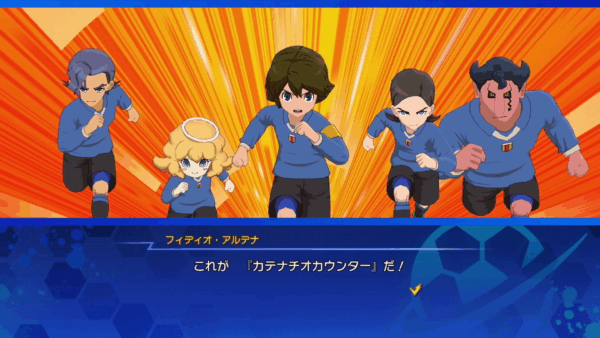 『イナズマイレブン 英雄たちのヴィクトリーロード』のファイナルトレーラーが公開_009