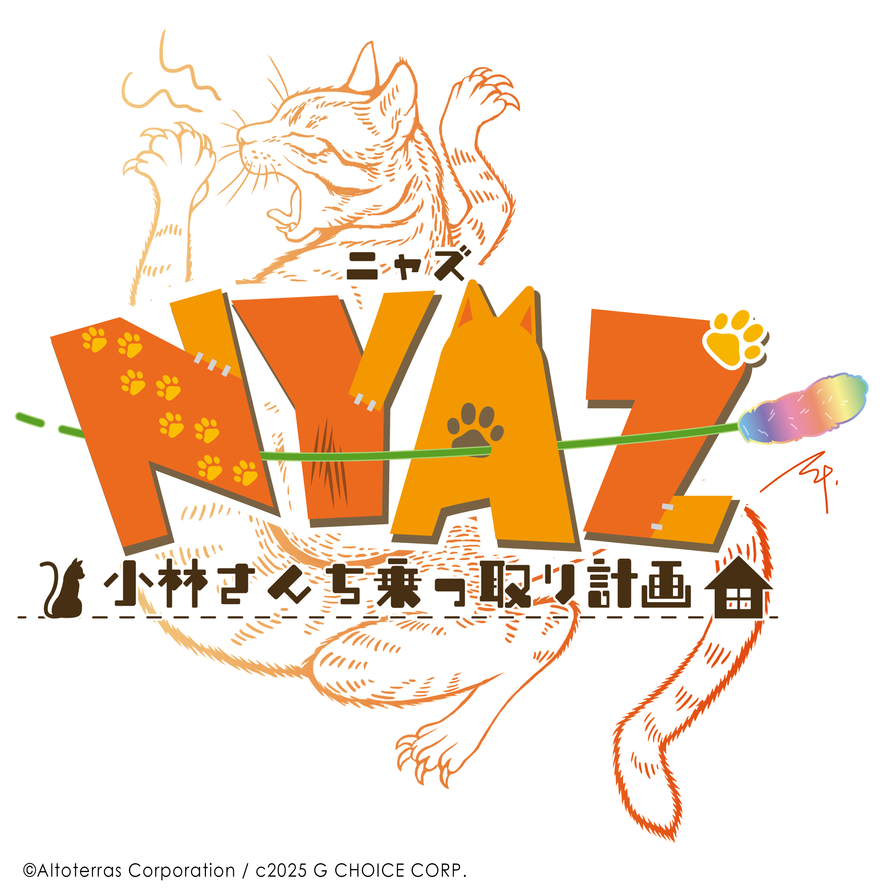 『NYAZ-小林さんち乗っ取り計画-』10月30日より予約開始。ネコの“かわいさ”で人間の家を乗っ取るRPG_005