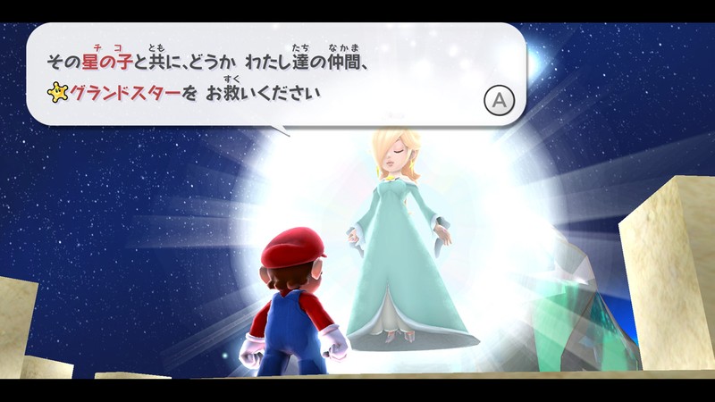 『スーパーマリオギャラクシー＋スーパーマリオギャラクシー2』Nintendo Switch版が本日発売_002