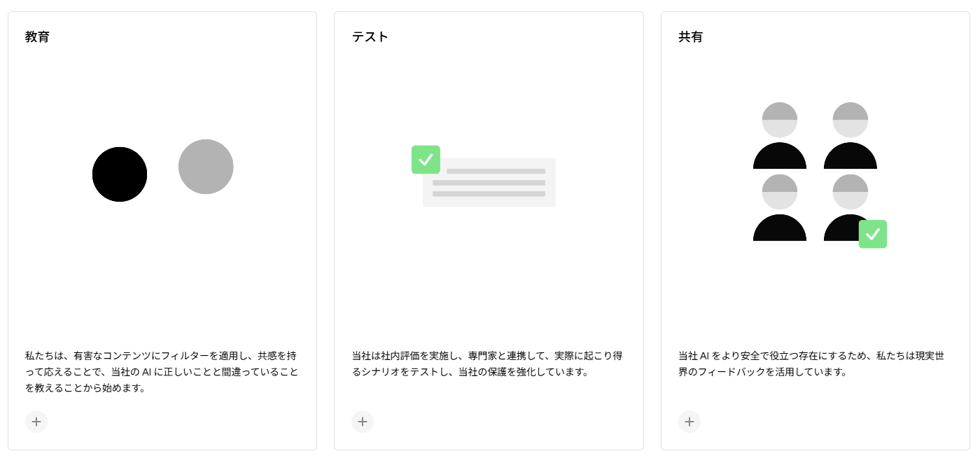 ChatGPT、「GPT-4o」のような個性設定が可能に。12月からは年齢認証を導入、成人向けコンテンツを許可_002