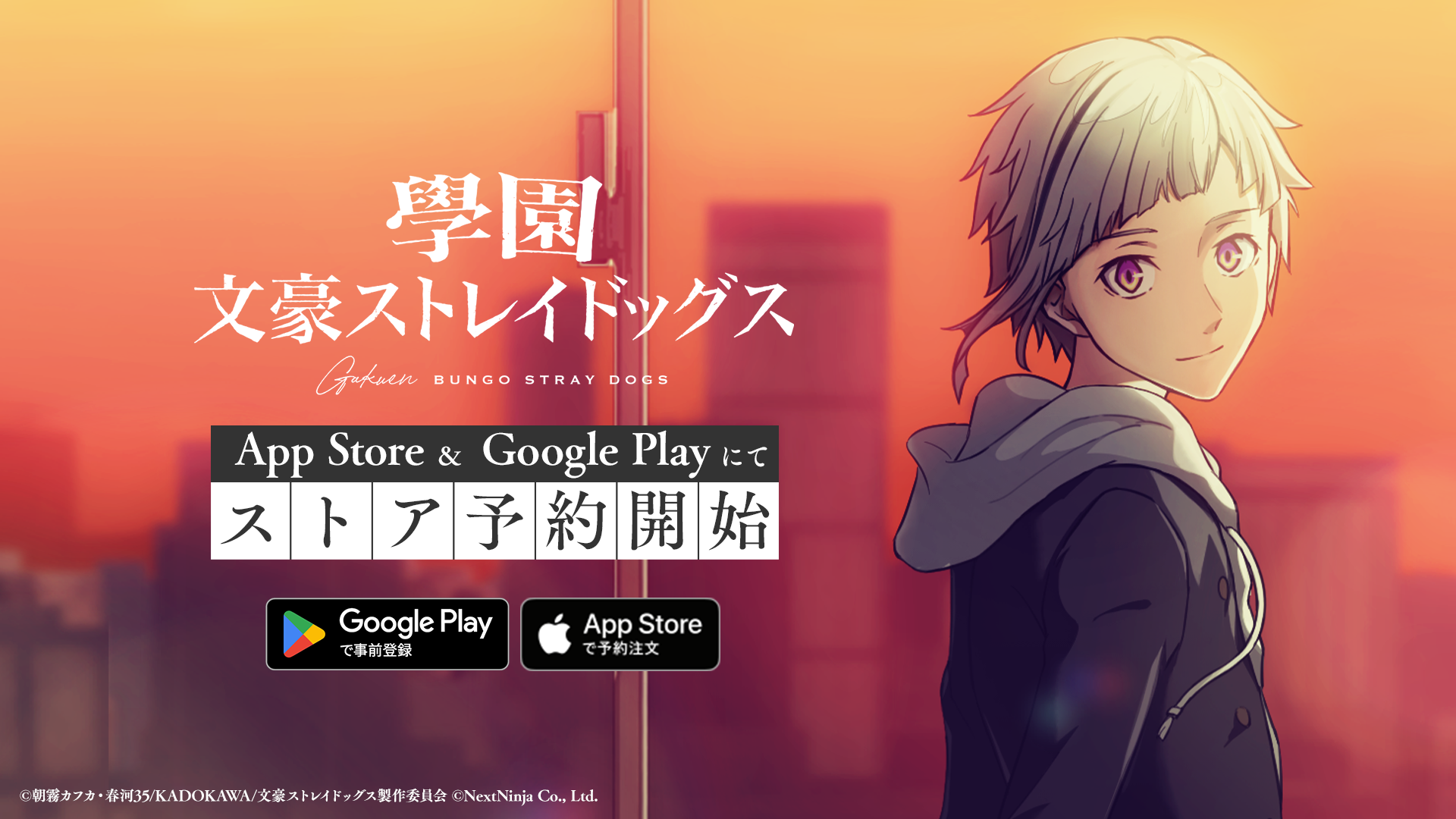 ゲーム『學園文豪ストレイドッグス』が11月6日に配信決定！TVアニメ『文豪ストレイドッグス』の登場人物が「学生」や「先生」に_002