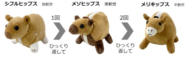 「大絶滅展―生命史のビッグファイブ」会期中のイベント・キャンペーン情報や新グッズ情報が公開_022