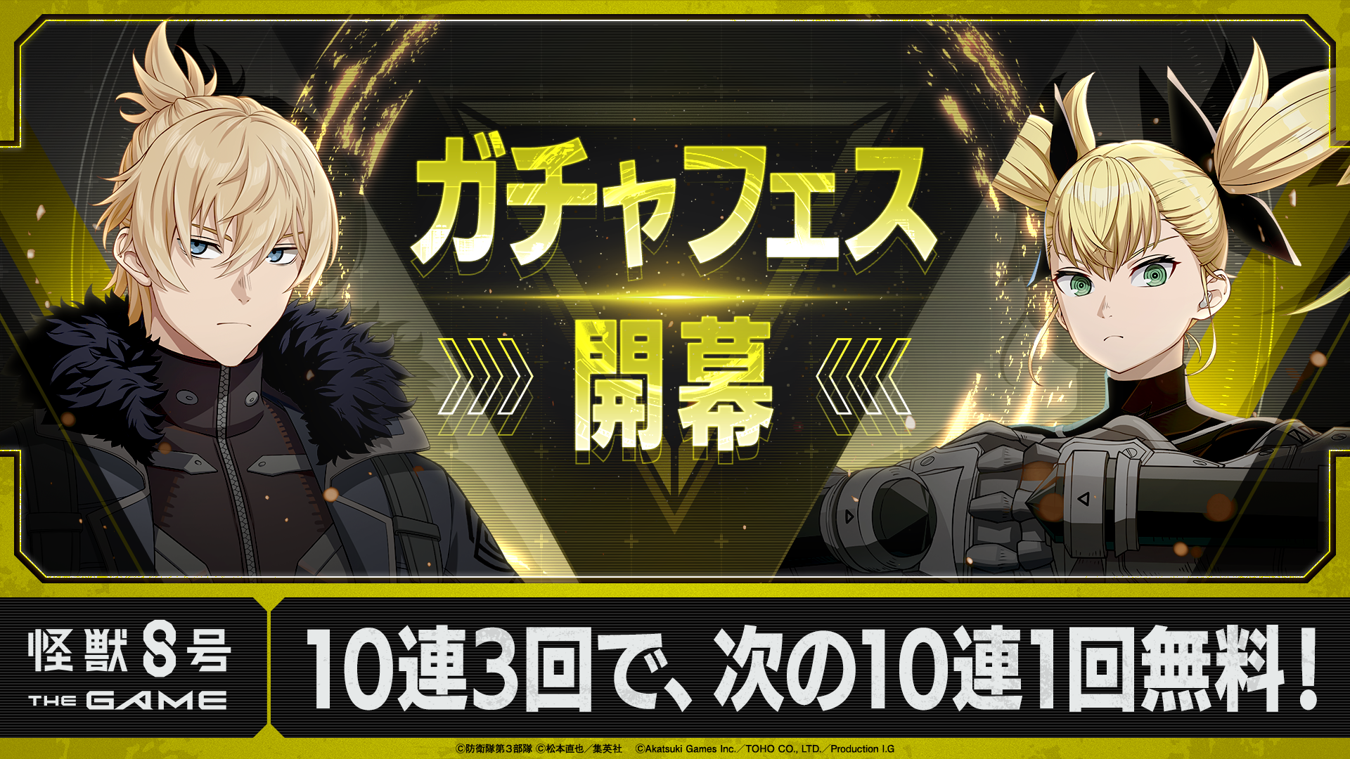 アニメ『怪獣８号』の原作・オリジナルストーリー両方が楽しめる基本プレイ無料ゲーム『怪８号THE GAME』Steam版配信_004