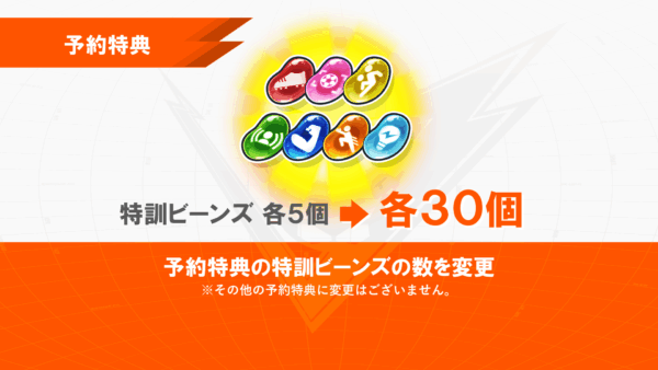 『イナズマイレブン 英雄たちのヴィクトリーロード』のファイナルトレーラーが公開_013